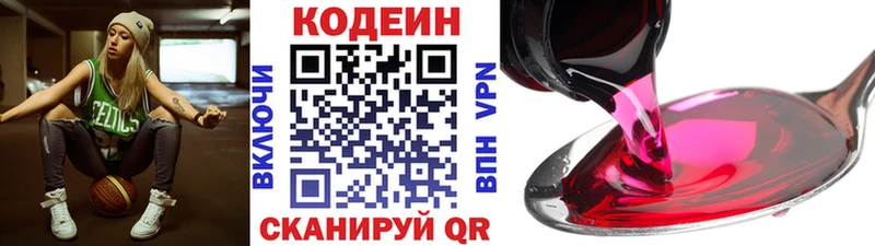 Кодеин Purple Drank  Кологрив 