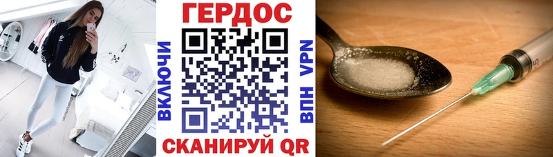 ГЕРОИН герыч  Кологрив 