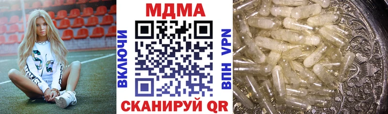 МДМА Molly  где продают наркотики  Кологрив 
