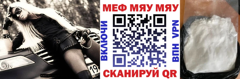 МЯУ-МЯУ кристаллы где найти Кологрив