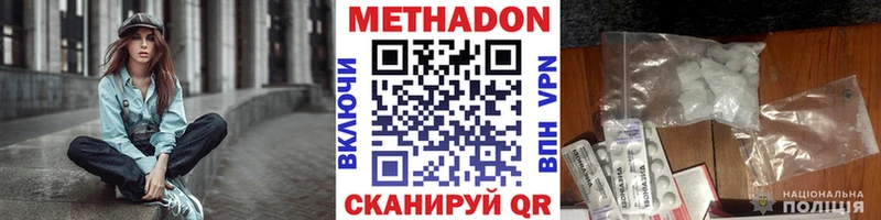 МЕТАДОН белоснежный Кологрив