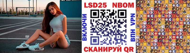 Марки 25I-NBOMe 1500мкг Кологрив